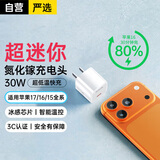 科沃适用苹果17/16/15/14充电头PD30W快充氮化镓充电器苹果iPhone16pro/15/14/13ProMaxiPad手机平板