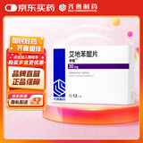 齐鲁 申维 艾地苯醌片30mg*12片