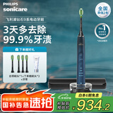 飞利浦（PHILIPS）【肖战推荐】Sonicare电动牙刷钻石刷9系 三档力度四种模式送男友女友生日礼物 深海蓝HX9911/62