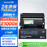 天色适用联想m7400pro粉盒m7605d硒鼓m7615dna墨粉盒lj2605d m7655dhf碳粉m7405d m7455dnf打印机墨盒lt2451h