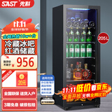 先科（SAST）冰吧冷藏柜 欧式恒温红酒柜办公室酒店家用电冰箱迷你小型单门电竞茶叶保鲜柜展示留样饮料药品柜 205升（全冷藏保鲜+蓝光灯+带锁）
