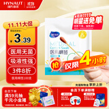 海氏海诺医用棉签 消毒棉签棒无菌 8cm*100支凑单消毒掏耳鼻清洁成人婴儿