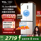 TCL冷布丁408升十字四开门超窄超薄小户型零嵌全自动制冰慢融冰家用冰箱一级能效国家补贴R408T7-UQB