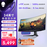 外星人（ALIENWARE）34英寸 曲面显示器 准4K 165Hz 0.1ms创新量子点QD-OLED 游戏高刷带鱼屏AW3423DWF