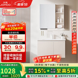 九牧（JOMOO）浴室柜 陶瓷一体盆抗菌洗脸盆柜组合淡藕色80cm A2741-14AX-5