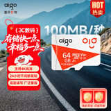 爱国者（aigo）64GB TF（MicroSD）存储卡A1 U3 V30 4K 监控摄像头 行车记录仪专用高速内存卡 读速100MB/s T1JD