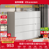 全友家居 八斗柜收纳储物客厅边柜家用餐边柜简约落地靠墙柜子