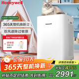 霍尼韦尔（Honeywell） 空气净化器 家用大面积净化空气除甲醛除尘净霾 新房卧室祛除异味KJ900F-PAC000DW 净化器