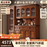 雅尘家居美式实木餐边柜一体靠墙柜子酒柜储物柜靠墙玄关柜上下收纳茶水柜 四门餐边柜+高酒柜*1 【复古胡桃色】