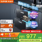 苏泊尔（SUPOR）[家电国家补贴至高15%]消毒碗柜嵌入式家用二星100L上下独立控制消毒烘干一体母婴专区ZTD100G-508