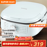 苏泊尔（SUPOR）电饼铛 电饼档家用 可拆洗多功能 早餐机 烙饼锅 三明治机烤肉锅75mm加深火力可调 JT2828R891