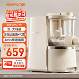 九阳（Joyoung）面条机大容量 快速出面全自动多功能 多模头和面机 家用电动饺子皮压面机M6-M1