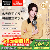 松下（Panasonic）【欧阳娜娜同款】花芯吹风机家用高速电吹风不伤发纳诺怡水光离子护发送女友礼物国家补贴EH-JNW6A