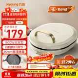 九阳（Joyoung）电饼铛三明治机早餐机1500家用0氟钛瓷双面加热煎烤机下盘可拆洗烙饼机蛋饼薄饼锅K95