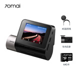 70迈行车记录仪A510 1944P超高清夜视+车内后录摄像头+4G监控线套餐