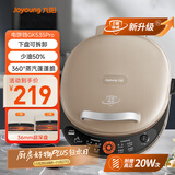 九阳（Joyoung）电饼铛三明治机早餐机36mm深烤盘0氟钛瓷超耐磨少油家用煎烤机大火力烙饼锅GK535Pro
