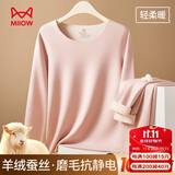 猫人保暖内衣男女羊绒蚕丝德绒发热无痕秋冬季轻保暖情侣套装25年新品