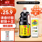 海天 生抽酱油1.9L+醋450ml组合装 味极鲜系列 【特级酱油】调味品组