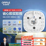 欧普（OPPLE）led吸顶灯改造灯板节能灯泡灯条贴片17瓦白光替换灯盘光源灯珠