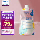 新安怡（AVENT）飞利浦新安怡 储奶袋冷藏保鲜母乳存奶袋便携装存储袋吸嘴款30片