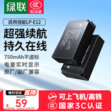 绿联3C认证LP-E12相机电池适用佳能EOS M/M200/M100/M50/M2/M10 100D SX70 Kissx7单反数码相机
