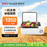 英得尔 T12车载冰箱压缩机制冷小冰箱车家两用APP控温户外迷你冰箱