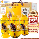 海文铭福州正宗佛跳墙辽参240g*6罐海鲜年货礼盒金汤鲍鱼海参预制菜送礼