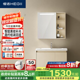 恒洁（HEGII）浴室柜陶瓷一体盆智能美妆柜BC6220-80套装(镜柜BM2027-075L1米白