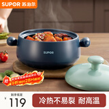 苏泊尔（SUPOR）砂锅耐高温不易开裂家用煲仔饭砂锅中药煎药煲汤沙锅炖锅陶瓷锅 浅汤煲【适用1~3人】 2.5L