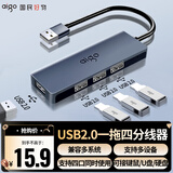 爱国者（aigo）USB分线器2.0多接口USB扩展坞USB延长线笔记本电脑拓展坞USB扩展器转换器B01-2.0（0.25M）