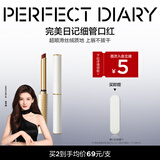 完美日记（PERFECT DIARY）周迅同款小细跟恣意出色丝绒哑光质地细管口红圣诞节礼物送女友 L09 上场红（血橙红）