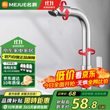 名爵（MEJUE）面盆水龙头单冷 可旋转洗脸盆洗手盆台盆龙头 快开龙头Z-016541