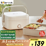 小熊（Bear）电热饭盒 加热饭盒 保温饭盒 1.0L免注水便捷式低音恒温不粘内胆分隔饭盒DFH-D10Q1
