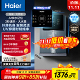 海尔（Haier）海澜管线机壁挂式家用不锈钢管即热式直饮机6档水温调节鲜活水promax搭配净饮机HGR2303