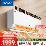 海尔（Haier）净省电大1匹一级能效壁挂式卧室节能空调 自清洁防直吹挂机KFR-26GW/E1-1家电国家补贴20%以旧换新