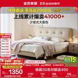 全友家居 头层牛皮真皮艺床奶油风床头软包靠背家用主卧室1.5米双人床