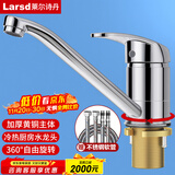 莱尔诗丹 冷热洗菜盆水龙头厨房水龙头洗碗池全铜主体水槽水龙头LD10115