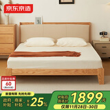 京东京造林中梦实木床 FAS级橡木软包床头大板厚材 主卧双人床1.5×2米