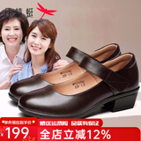 红蜻蜓女鞋 中老年浅口真皮皮鞋女中粗跟防滑妈妈鞋单鞋 棕色 35