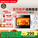 格兰仕微波炉家用小型 360°转盘快捷加热旋钮操控易洁内胆D4老人适用操作便捷