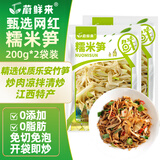 蔚鲜来 糯米笋200g*2袋 嫩笋尖笋丝 免切竹笋干煲汤火锅炒菜食材