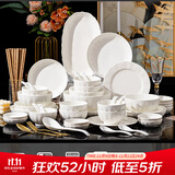 顺祥陶瓷纯白碗碟套装家用轻奢餐具高级感碗盘乔迁送礼高温釉下彩碗筷 盛世纯白10人食56头【礼盒装】