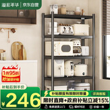 溢彩年华厨房置物架落地货架移动烤箱收纳储物层架子【100*40*175cm】6149