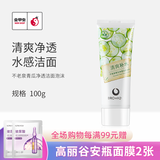 不老泉（BRO H20） 金甲虫 （BRO-H2O）不老泉青瓜净透洁面泡沫100g