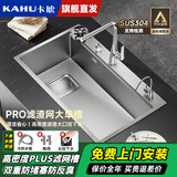 卡琥U8pro集渣304不锈钢水槽大单槽厨房家用左侧排水洗碗槽洗菜盆9050 75×48银色【左右下水可选】