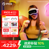 PICO 4 Ultra MR 混合现实一体机 运动版【享平台9折】 赠近视镜片 VR3d眼镜 游戏机 智能眼镜