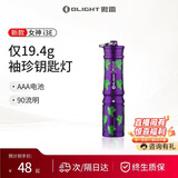 OLIGHT傲雷 i3E  开心幽灵款迷你便携防水应急钥匙扣手电筒 万圣节限定