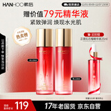 韩后红石榴红茶酵素水乳2件套装 抗皱紧致补水护肤品爽肤水+精华乳