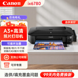 佳能（Canon）ix6880无线彩色A3喷墨专业照片打印机家用商用图文广告店不干胶皮纹封面纸铜版纸wifi 套餐三【连供循环加墨+5瓶墨水+相纸】