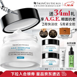 修丽可AGE面霜48ml 玻色因抗糖抗皱抗老紧致护肤品礼盒生日礼物送女友